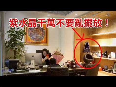 辦公室水晶擺設|辦公桌可以放水晶嗎？